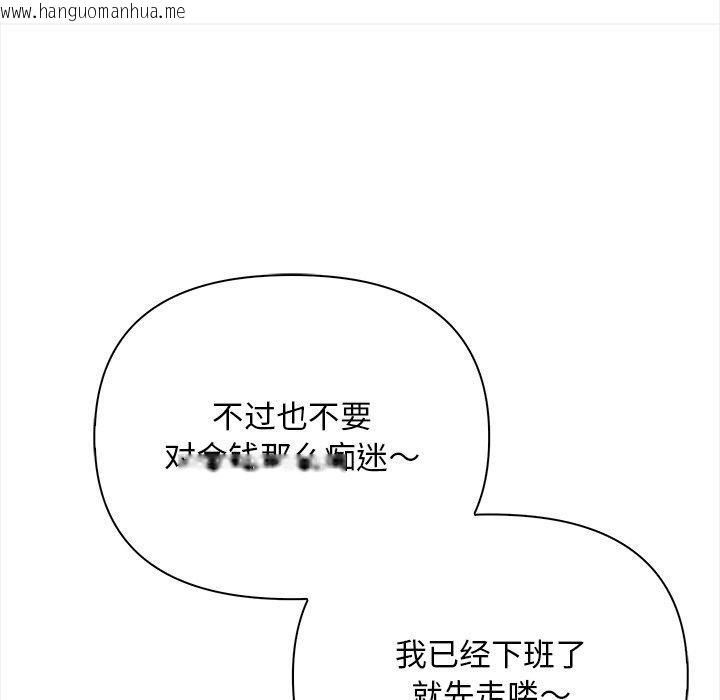 韩国漫画情侣游戏韩漫_情侣游戏-第15话在线免费阅读-韩国漫画-第107张图片