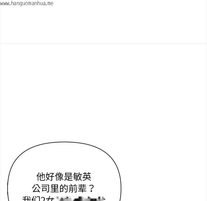 韩国漫画情侣游戏韩漫_情侣游戏-第15话在线免费阅读-韩国漫画-第151张图片