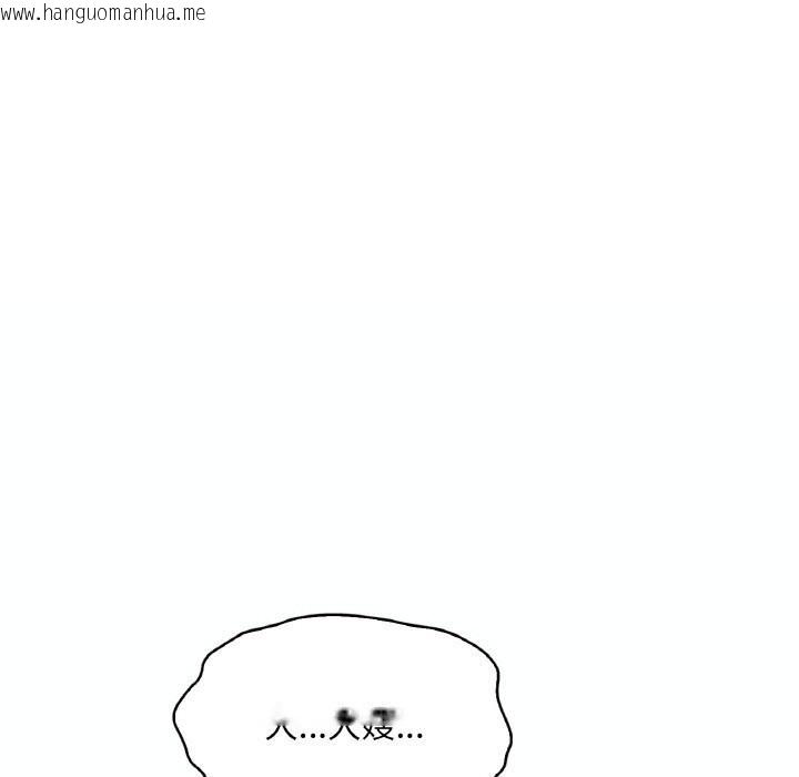 韩国漫画想要拥有她/渴望占有她韩漫_想要拥有她/渴望占有她-第38话在线免费阅读-韩国漫画-第148张图片