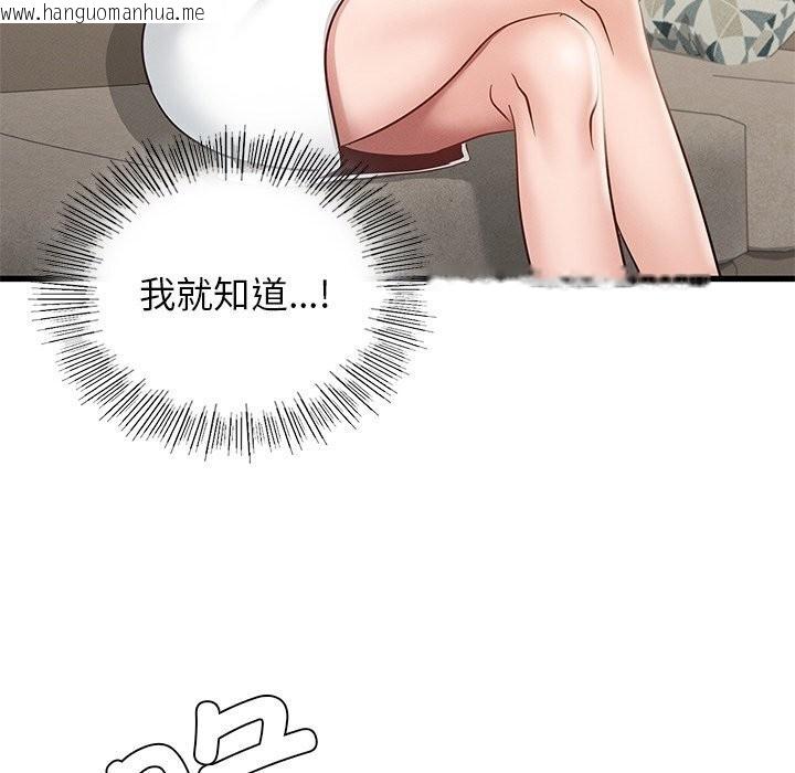 韩国漫画年轻代表/不该爱上妳韩漫_年轻代表/不该爱上妳-第41话在线免费阅读-韩国漫画-第82张图片