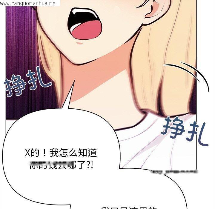 韩国漫画情侣游戏韩漫_情侣游戏-第15话在线免费阅读-韩国漫画-第114张图片