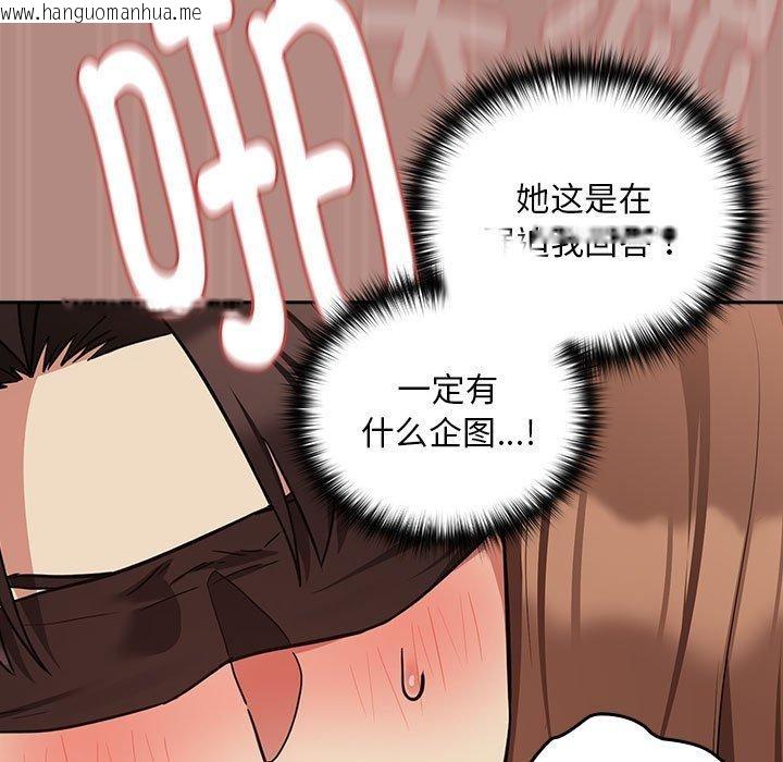 韩国漫画下班后的例行恋爱韩漫_下班后的例行恋爱-第30话在线免费阅读-韩国漫画-第97张图片