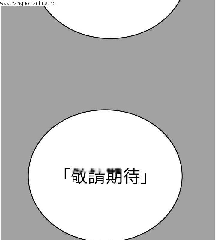 韩国漫画掠夺行动韩漫_掠夺行动-第29话-工作狂在床上的「能力」在线免费阅读-韩国漫画-第207张图片