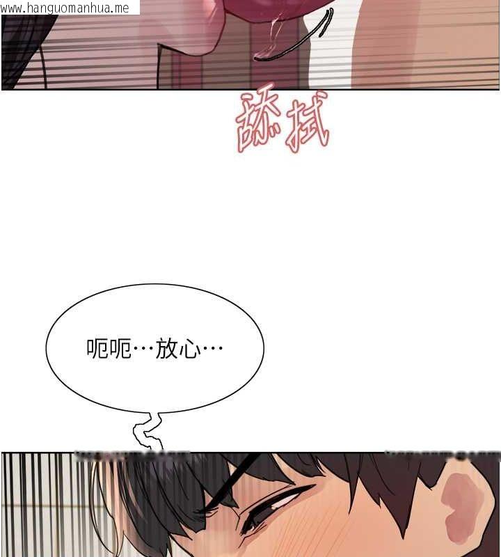 韩国漫画色轮眼韩漫_色轮眼-第2季-第48话-限妳五分钟让我射出来在线免费阅读-韩国漫画-第117张图片