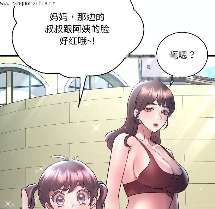 韩国漫画想要拥有她/渴望占有她韩漫_想要拥有她/渴望占有她-第38话在线免费阅读-韩国漫画-第22张图片