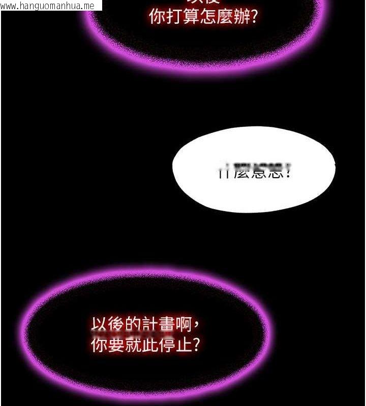 韩国漫画禁锢之欲韩漫_禁锢之欲-第63话-永无止尽的禁锢之欲在线免费阅读-韩国漫画-第112张图片