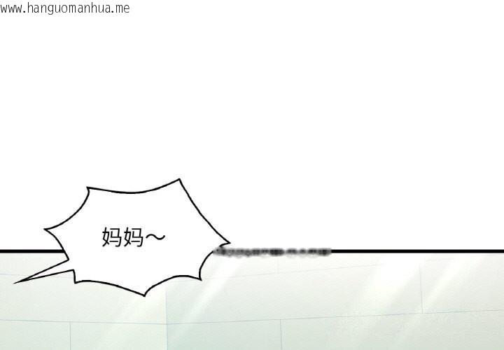 韩国漫画想要拥有她/渴望占有她韩漫_想要拥有她/渴望占有她-第38话在线免费阅读-韩国漫画-第1张图片