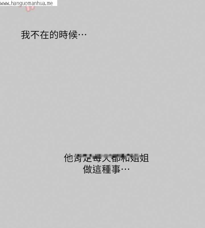韩国漫画富家女姐姐韩漫_富家女姐姐-外传-第7话-夹紧肉棒的淫荡小穴在线免费阅读-韩国漫画-第23张图片