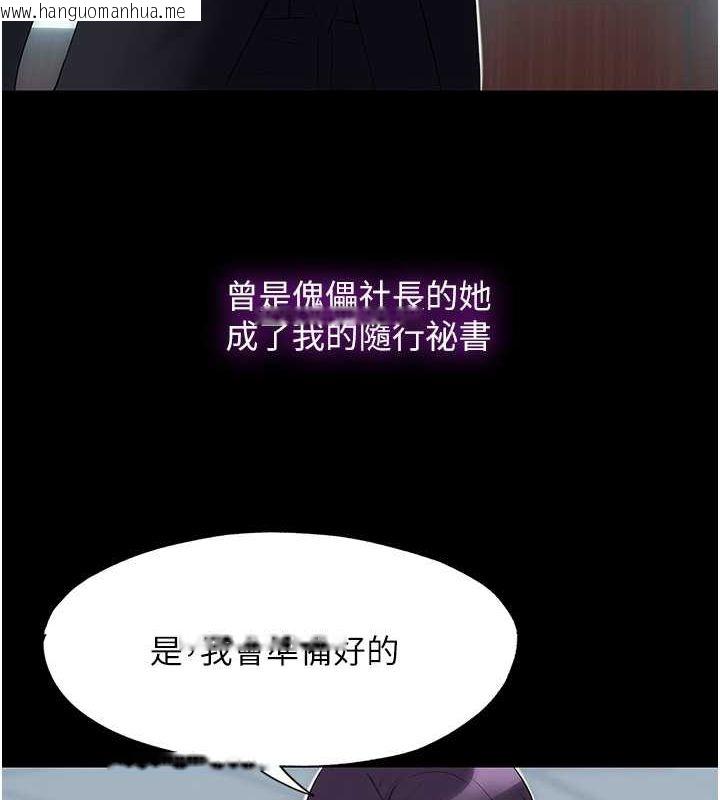 韩国漫画禁锢之欲韩漫_禁锢之欲-第63话-永无止尽的禁锢之欲在线免费阅读-韩国漫画-第67张图片