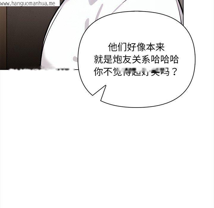 韩国漫画情侣游戏韩漫_情侣游戏-第15话在线免费阅读-韩国漫画-第155张图片