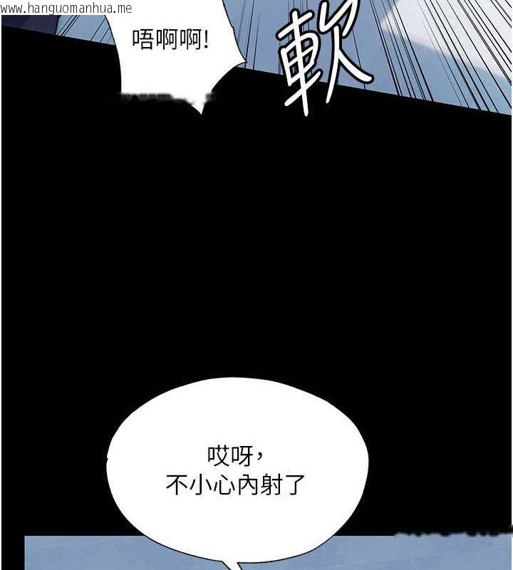 韩国漫画禁锢之欲韩漫_禁锢之欲-第63话-永无止尽的禁锢之欲在线免费阅读-韩国漫画-第6张图片