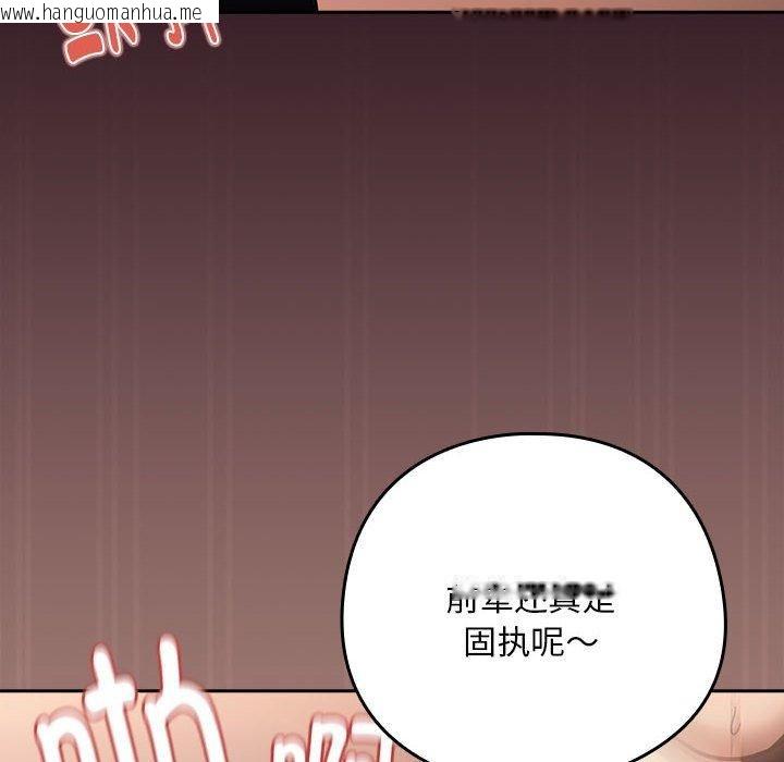 韩国漫画下班后的例行恋爱韩漫_下班后的例行恋爱-第30话在线免费阅读-韩国漫画-第92张图片