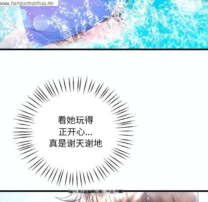 韩国漫画想要拥有她/渴望占有她韩漫_想要拥有她/渴望占有她-第38话在线免费阅读-韩国漫画-第70张图片