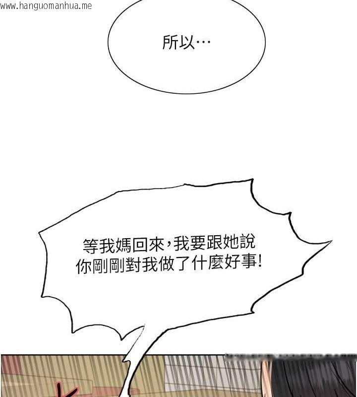 韩国漫画色轮眼韩漫_色轮眼-第2季-第48话-限妳五分钟让我射出来在线免费阅读-韩国漫画-第63张图片