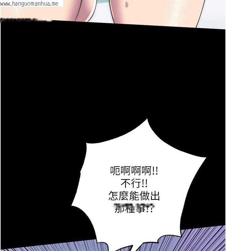 韩国漫画禁锢之欲韩漫_禁锢之欲-第63话-永无止尽的禁锢之欲在线免费阅读-韩国漫画-第9张图片