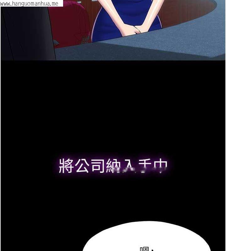 韩国漫画禁锢之欲韩漫_禁锢之欲-第63话-永无止尽的禁锢之欲在线免费阅读-韩国漫画-第65张图片
