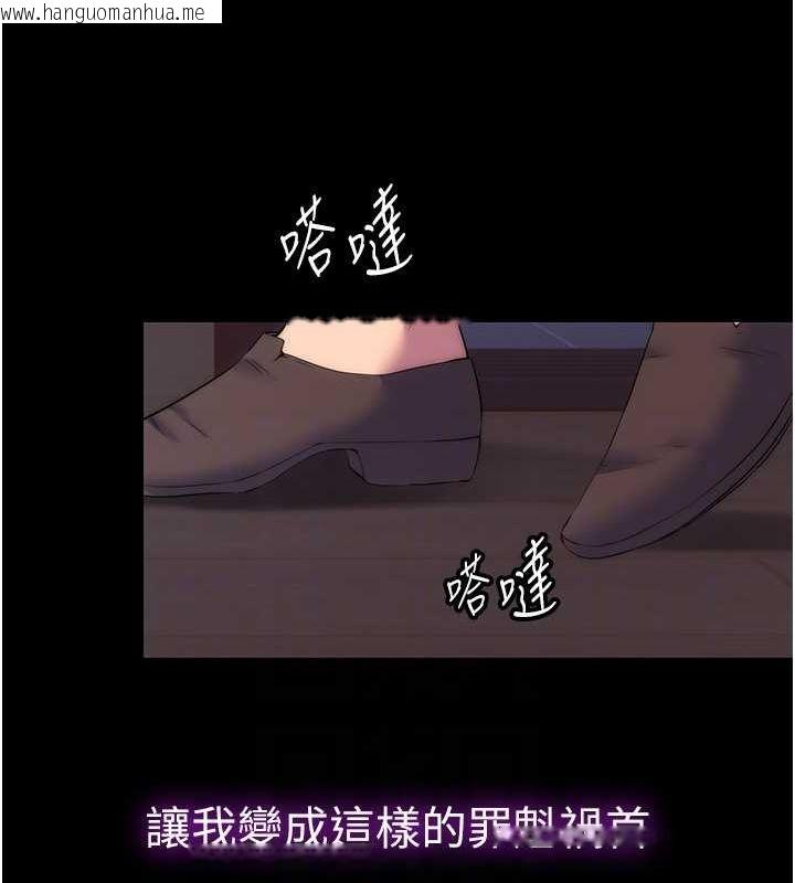 韩国漫画禁锢之欲韩漫_禁锢之欲-第63话-永无止尽的禁锢之欲在线免费阅读-韩国漫画-第88张图片