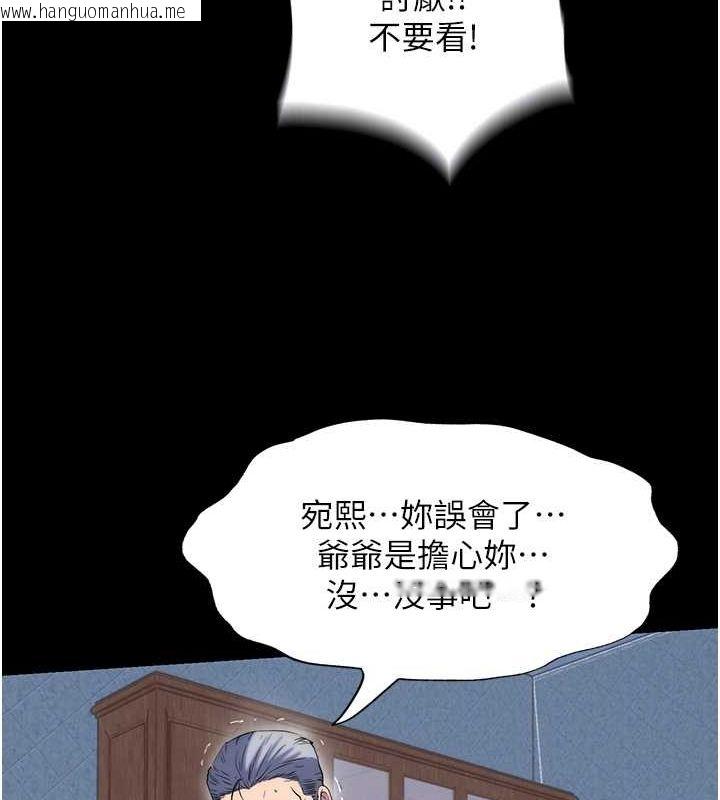 韩国漫画禁锢之欲韩漫_禁锢之欲-第63话-永无止尽的禁锢之欲在线免费阅读-韩国漫画-第23张图片