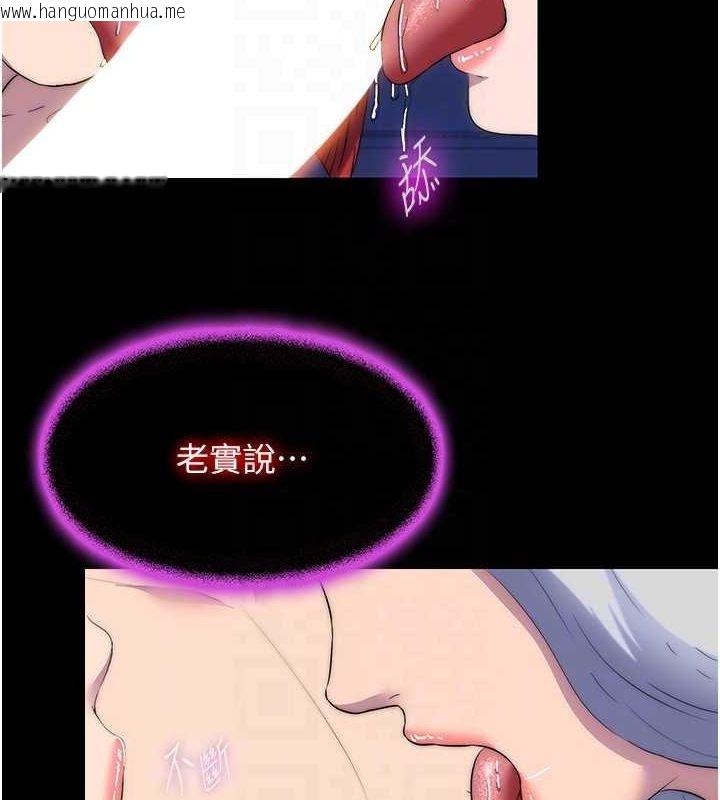 韩国漫画禁锢之欲韩漫_禁锢之欲-第63话-永无止尽的禁锢之欲在线免费阅读-韩国漫画-第109张图片