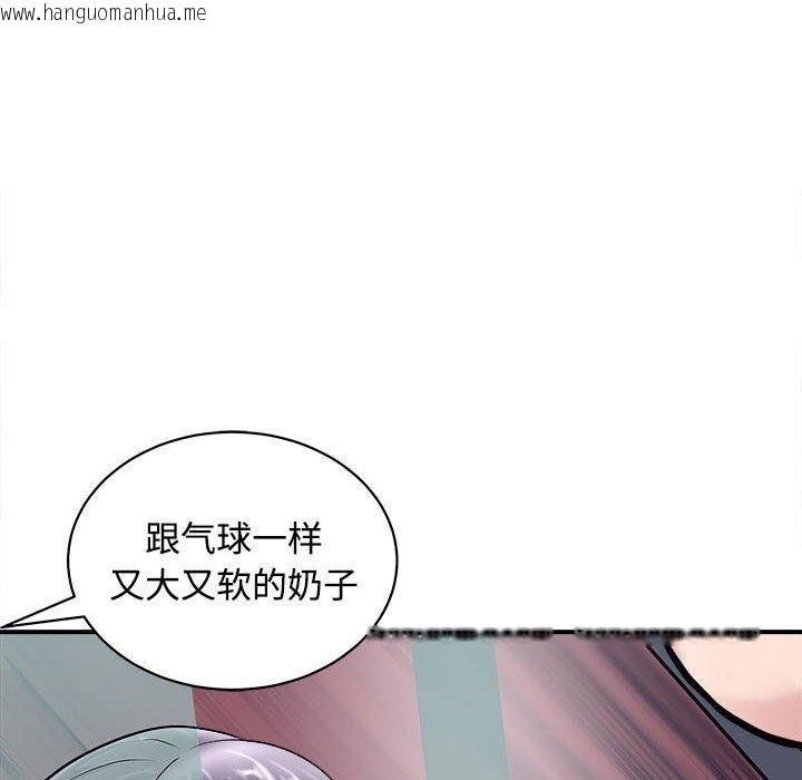 韩国漫画母女韩漫_母女-第19话在线免费阅读-韩国漫画-第72张图片