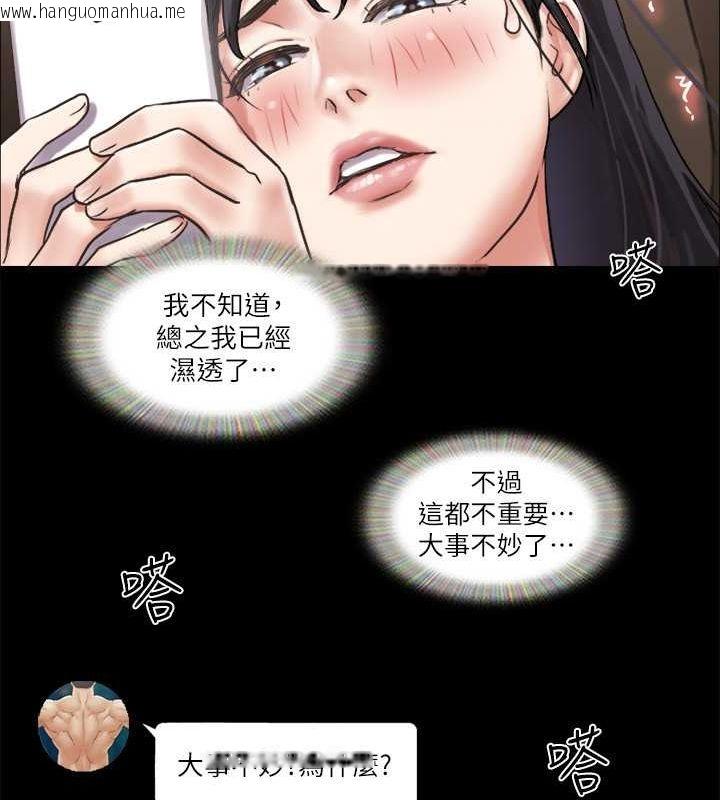 韩国漫画协议换爱(无码版)韩漫_协议换爱(无码版)-第90话-她们的危机在线免费阅读-韩国漫画-第86张图片