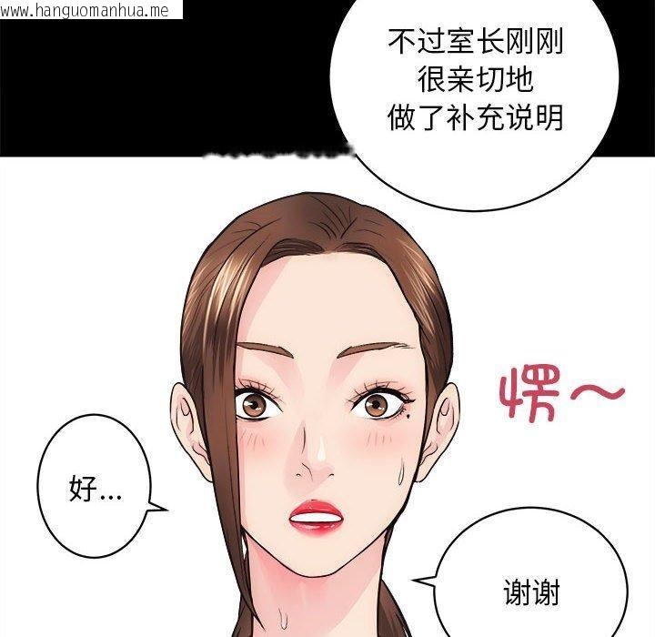 韩国漫画房产姐妹花韩漫_房产姐妹花-第15话在线免费阅读-韩国漫画-第145张图片