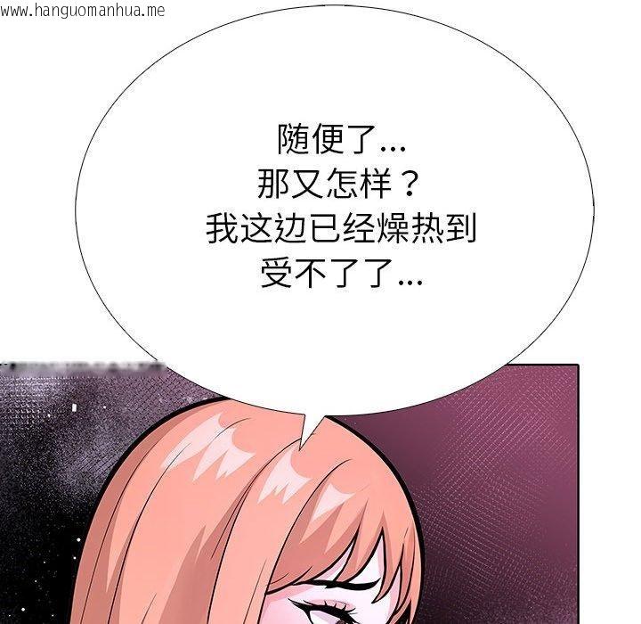 韩国漫画走不出的房间：第二季韩漫_走不出的房间：第二季-第13话在线免费阅读-韩国漫画-第67张图片