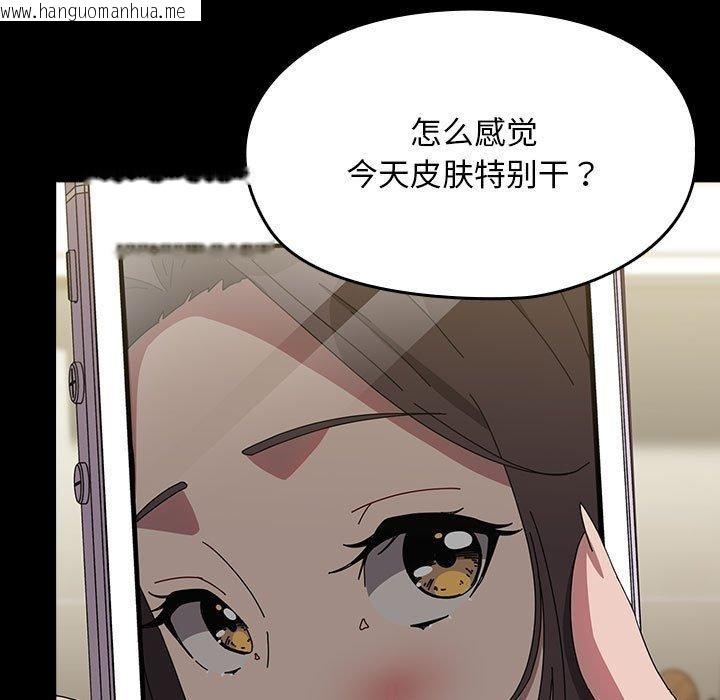 韩国漫画我家的赘婿大人/赘婿要通吃韩漫_我家的赘婿大人/赘婿要通吃-第67话在线免费阅读-韩国漫画-第143张图片