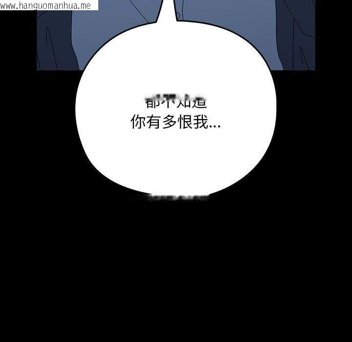 韩国漫画我家的赘婿大人/赘婿要通吃韩漫_我家的赘婿大人/赘婿要通吃-第67话在线免费阅读-韩国漫画-第77张图片