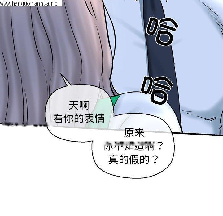 韩国漫画我的拉拉队宝贝韩漫_我的拉拉队宝贝-第14话在线免费阅读-韩国漫画-第132张图片