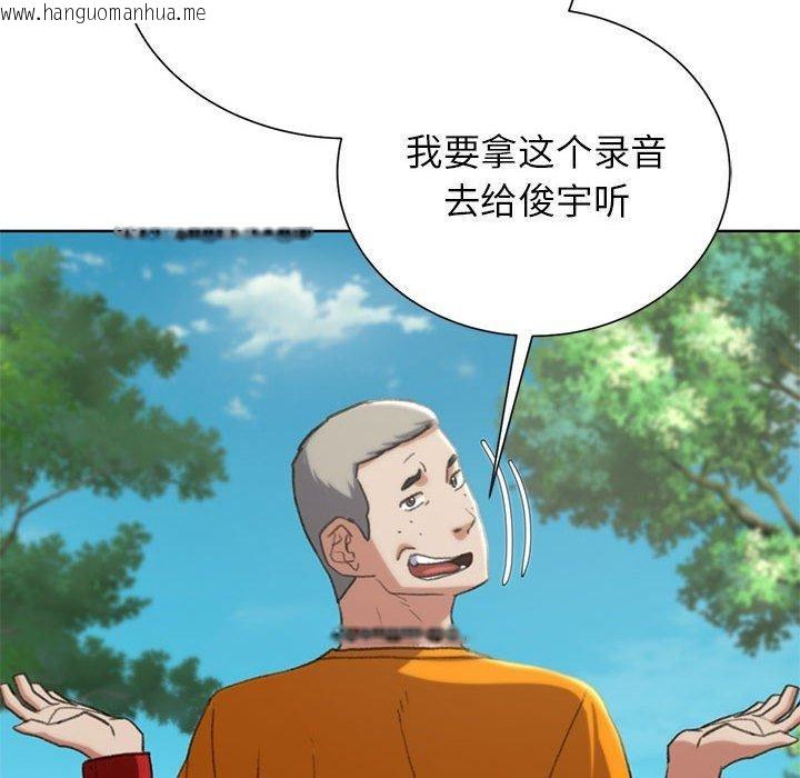 韩国漫画危险同学会韩漫_危险同学会-第41话在线免费阅读-韩国漫画-第119张图片