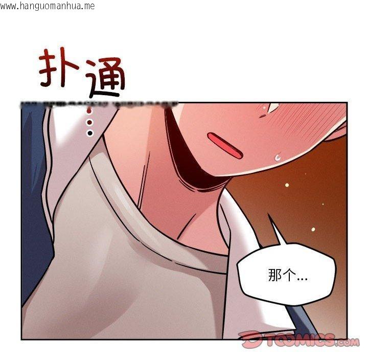 韩国漫画恋人未满韩漫_恋人未满-第22话在线免费阅读-韩国漫画-第45张图片