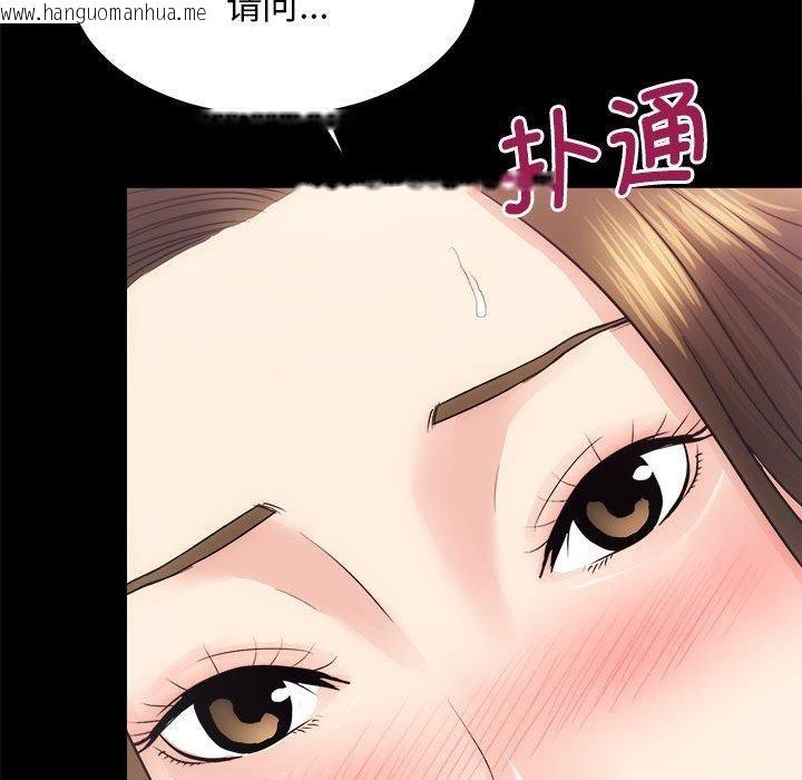 韩国漫画房产姐妹花韩漫_房产姐妹花-第15话在线免费阅读-韩国漫画-第95张图片