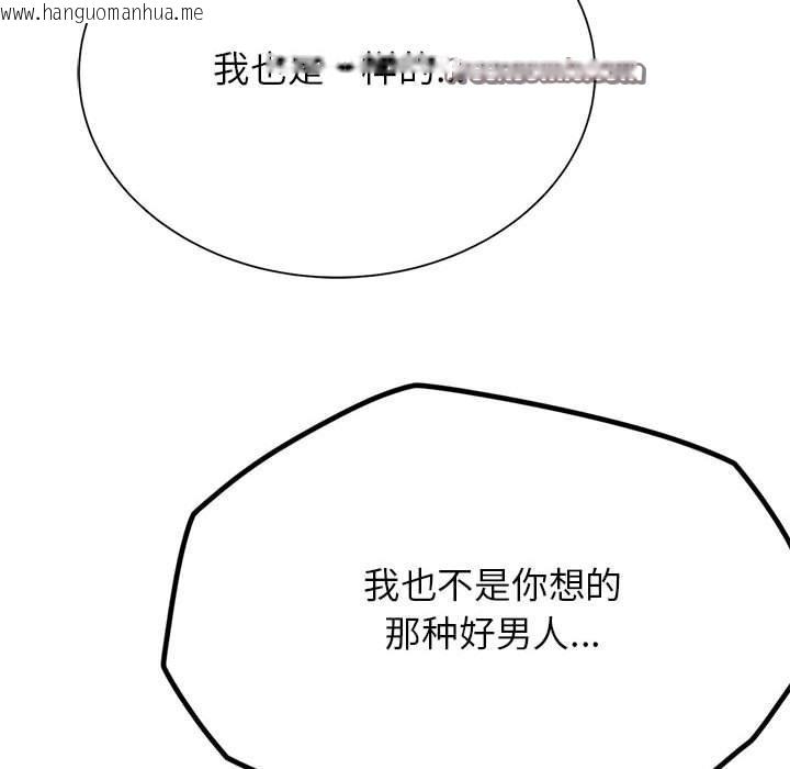 韩国漫画危险同学会韩漫_危险同学会-第41话在线免费阅读-韩国漫画-第75张图片