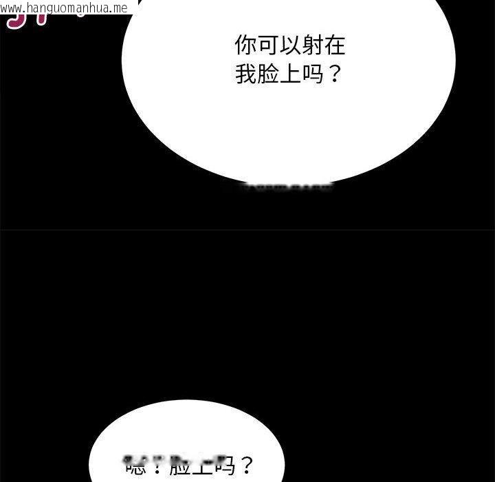 韩国漫画房产姐妹花韩漫_房产姐妹花-第15话在线免费阅读-韩国漫画-第98张图片