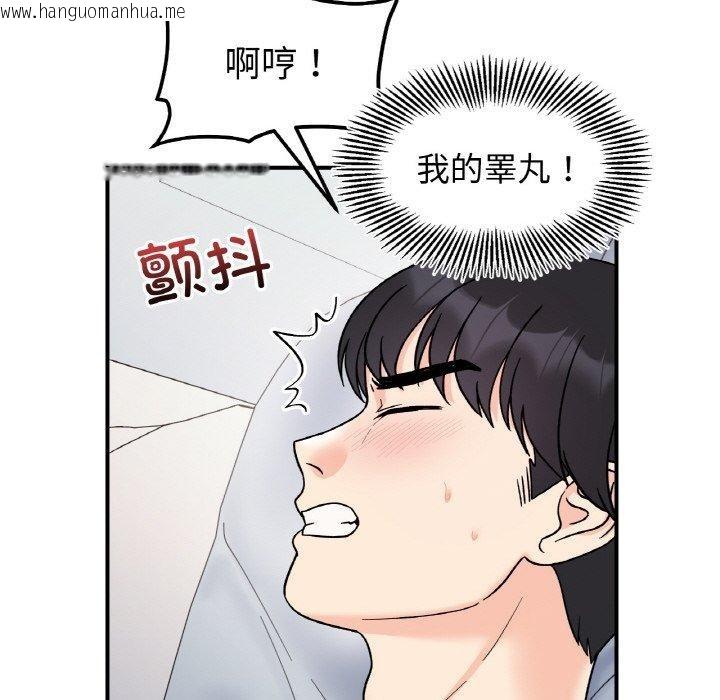 韩国漫画她才不是我姐姐韩漫_她才不是我姐姐-第45话在线免费阅读-韩国漫画-第42张图片