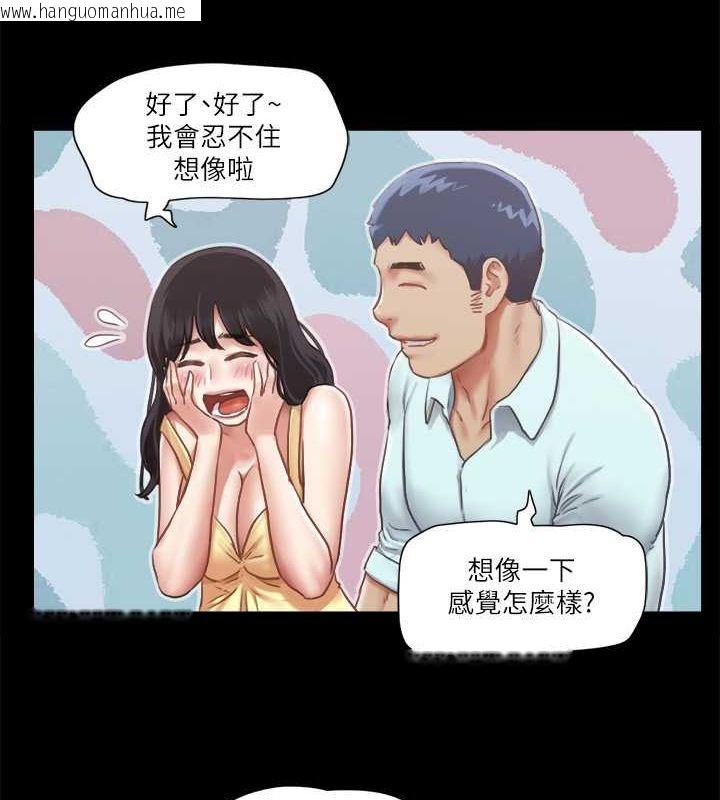 韩国漫画协议换爱(无码版)韩漫_协议换爱(无码版)-第89话-在空旷的公园裸体?!在线免费阅读-韩国漫画-第53张图片