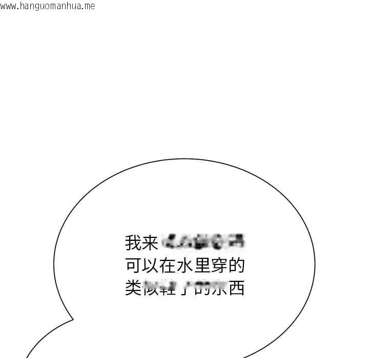 韩国漫画危险同学会韩漫_危险同学会-第41话在线免费阅读-韩国漫画-第57张图片