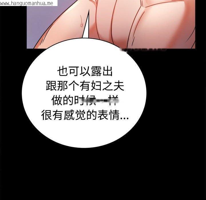 韩国漫画完美妻子的背叛/背叛的开始韩漫_完美妻子的背叛/背叛的开始-第48话在线免费阅读-韩国漫画-第38张图片