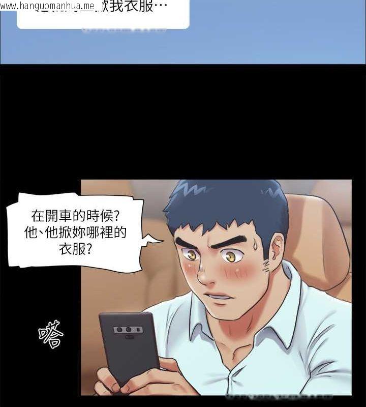 韩国漫画协议换爱(无码版)韩漫_协议换爱(无码版)-第90话-她们的危机在线免费阅读-韩国漫画-第77张图片