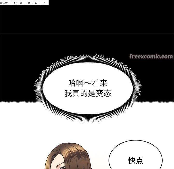 韩国漫画房产姐妹花韩漫_房产姐妹花-第15话在线免费阅读-韩国漫画-第112张图片