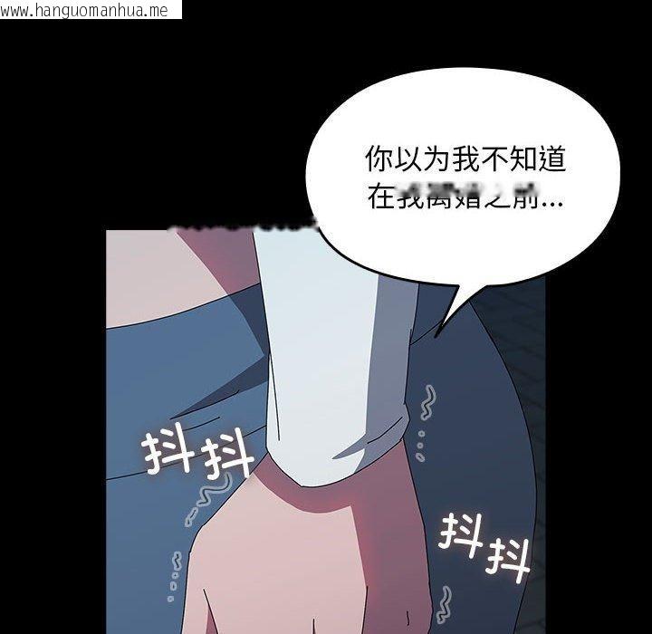 韩国漫画我家的赘婿大人/赘婿要通吃韩漫_我家的赘婿大人/赘婿要通吃-第67话在线免费阅读-韩国漫画-第54张图片