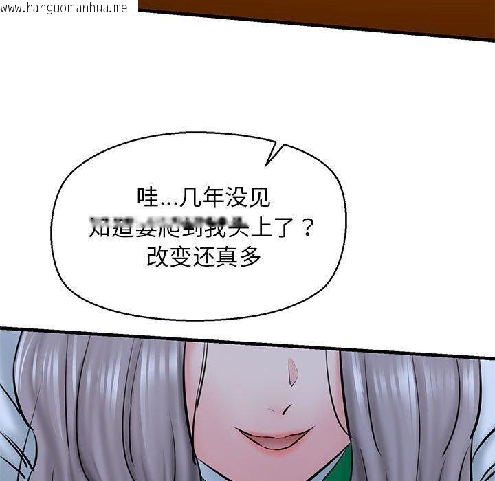 韩国漫画我的拉拉队宝贝韩漫_我的拉拉队宝贝-第14话在线免费阅读-韩国漫画-第87张图片