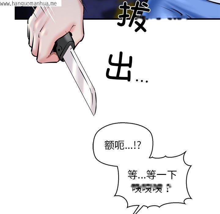 韩国漫画我的拉拉队宝贝韩漫_我的拉拉队宝贝-第14话在线免费阅读-韩国漫画-第109张图片