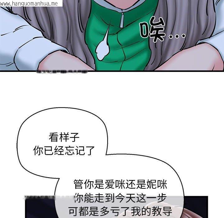 韩国漫画我的拉拉队宝贝韩漫_我的拉拉队宝贝-第14话在线免费阅读-韩国漫画-第88张图片