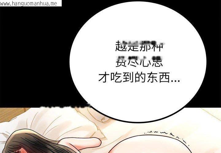 韩国漫画完美妻子的背叛/背叛的开始韩漫_完美妻子的背叛/背叛的开始-第48话在线免费阅读-韩国漫画-第4张图片