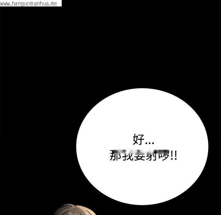 韩国漫画完美妻子的背叛/背叛的开始韩漫_完美妻子的背叛/背叛的开始-第48话在线免费阅读-韩国漫画-第110张图片