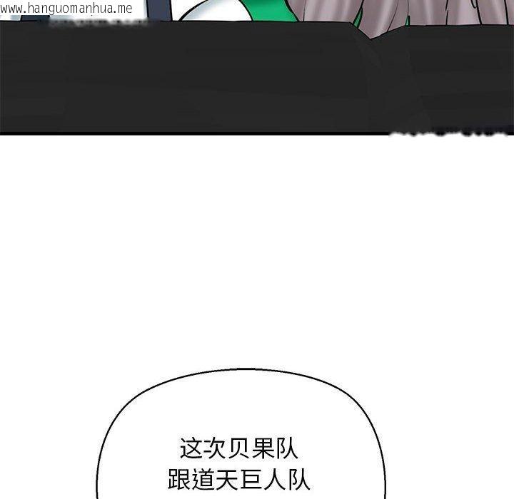 韩国漫画我的拉拉队宝贝韩漫_我的拉拉队宝贝-第14话在线免费阅读-韩国漫画-第51张图片