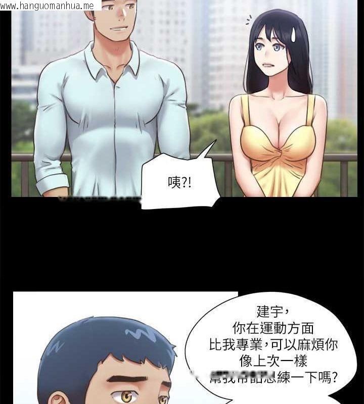 韩国漫画协议换爱(无码版)韩漫_协议换爱(无码版)-第89话-在空旷的公园裸体?!在线免费阅读-韩国漫画-第65张图片