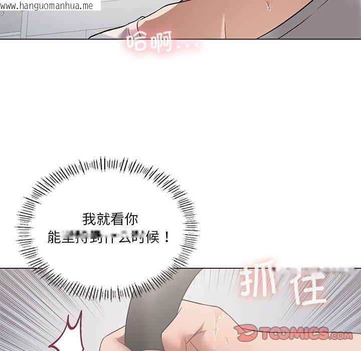 韩国漫画我靠升级逆袭成为大师韩漫_我靠升级逆袭成为大师-第29话在线免费阅读-韩国漫画-第111张图片